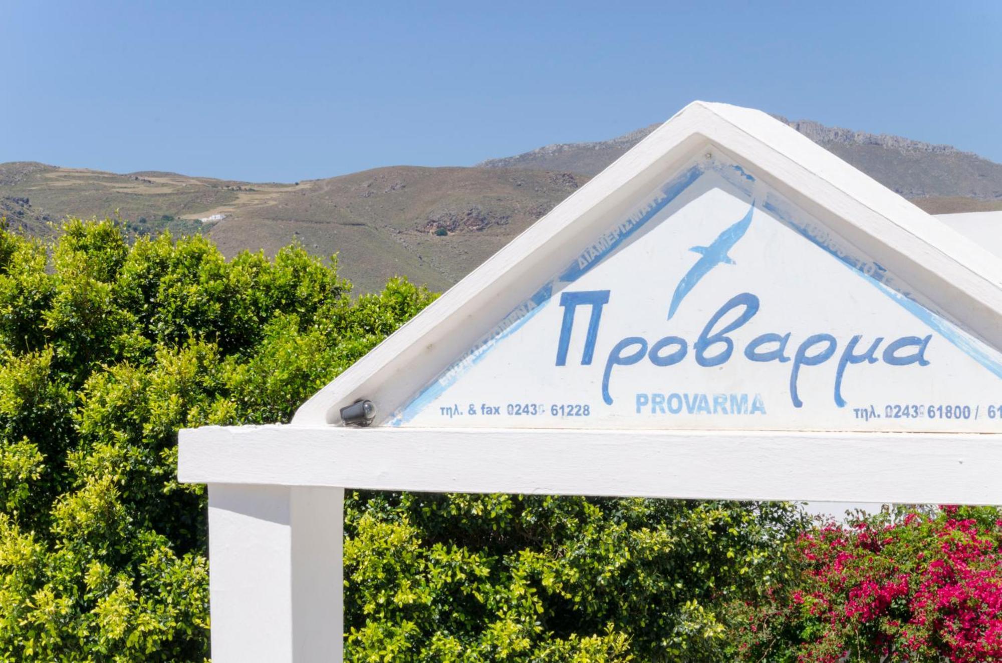 Πρόβαρμα Ξενοδοχείο Astypálaia Εξωτερικό φωτογραφία